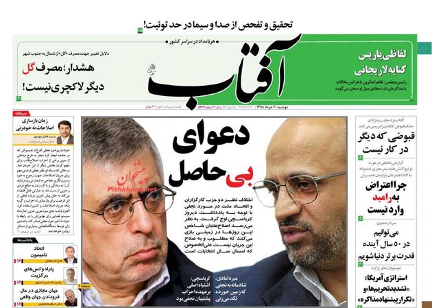 AftabYazd