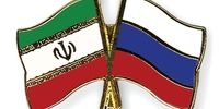 دلگرمی روس ها به ایران