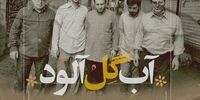 65 کشته سیل در ایران و عکس های یادگاری مسئولین