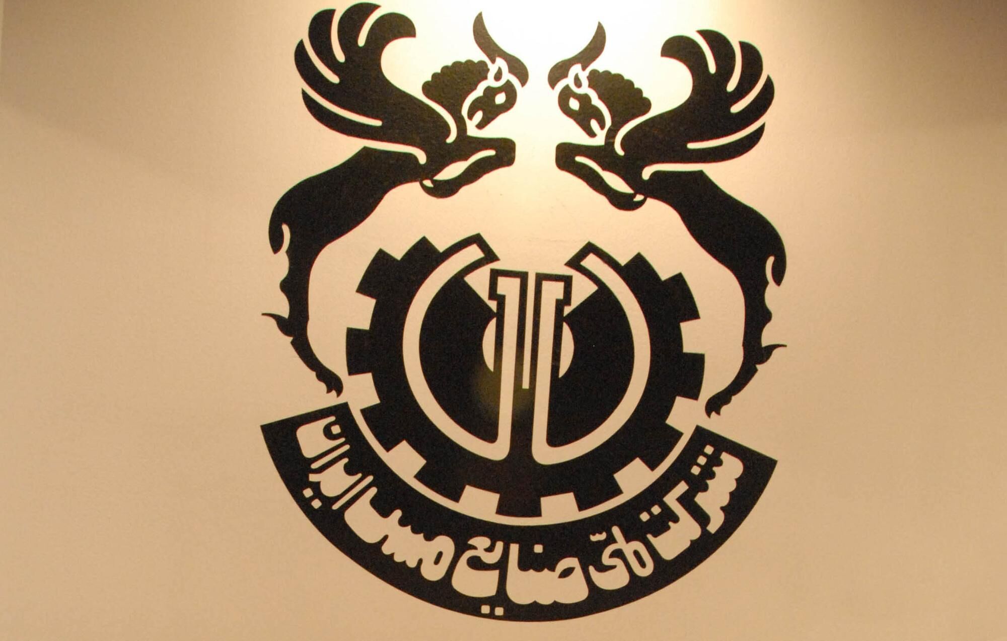 شرکت ملی مس سومین غول معدنی ایران شد
