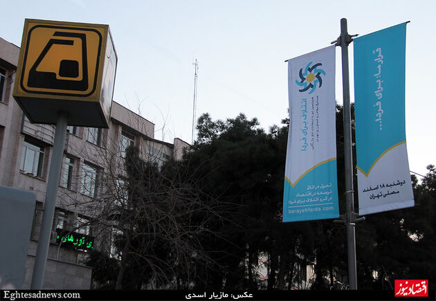 بنرهای تبلیغاتی انتخابات اتاق در سطح شهر