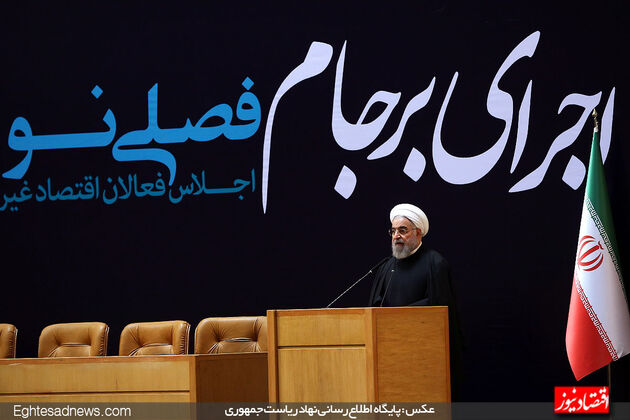 همایش «اجرای برجام؛ فصلی نو در اقتصاد ایران» (گزارش تصویری)