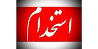 استخدام در حوزه تحقیق و توسعه فروش