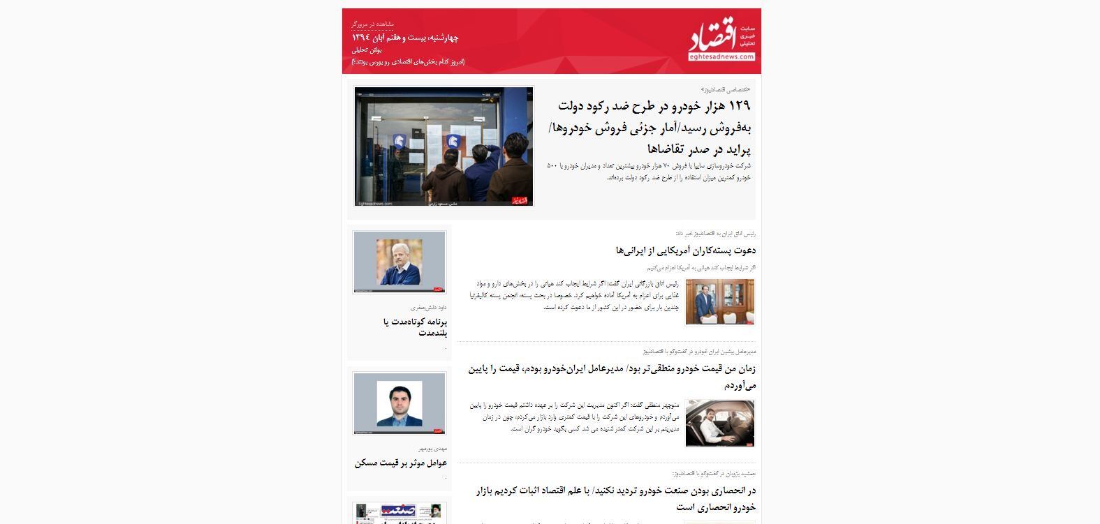 امروز کدام بخش‌های اقتصادی رو بورس بودند؟ / (بولتن تحلیلی اقتصادنیوز؛ چهارشنبه 27 آبان)