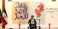 پیام نوروزی سیدحسن خمینی در مراسم تحویل سال نو