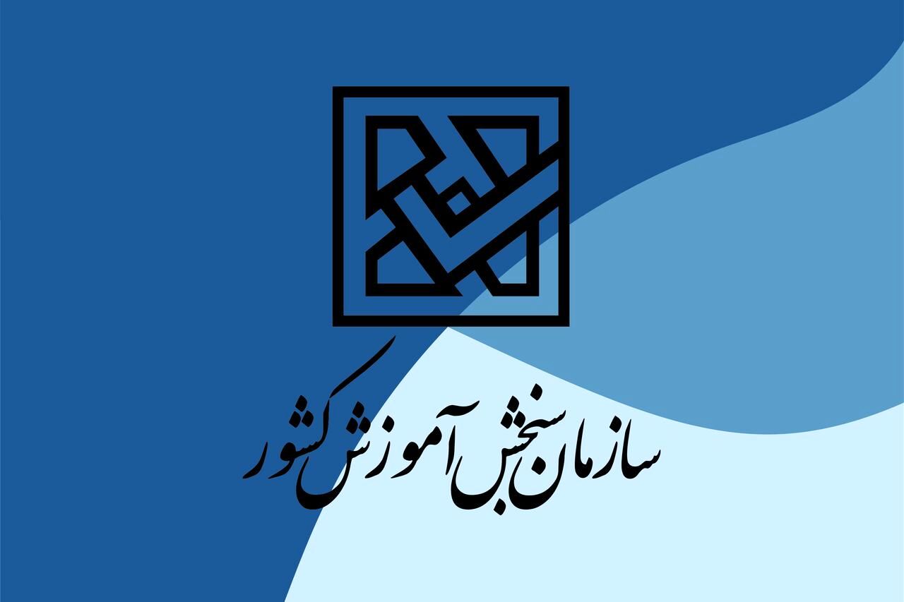 خبر مهم برای کنکوری‌ها/دفترچه سوالات این 2 کنکور منتشر شد+جدول