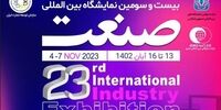 برگزاری بزرگترین نمایشگاه یین المللی تخصصی صنعت 