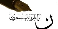 تبریک سخنگوی وزارت امور خارجه به مناسبت روز خبرنگار