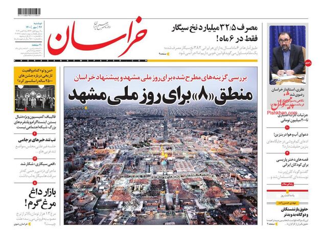 khorasannews