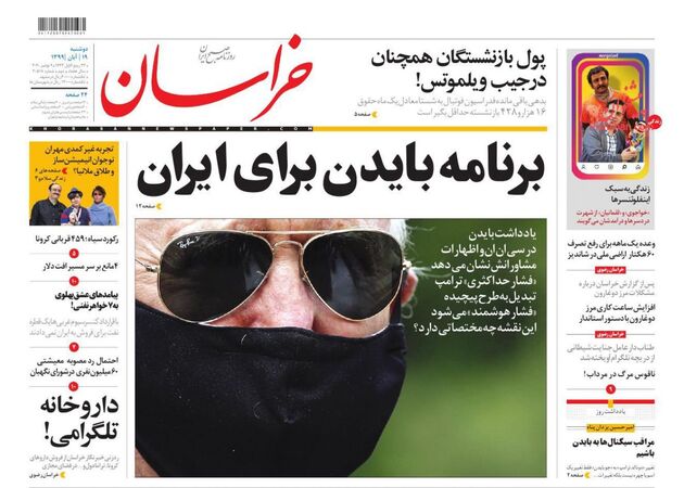 khorasannews