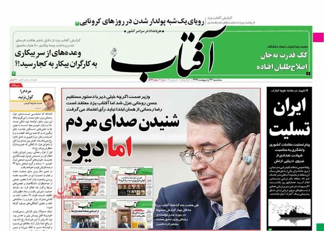AftabYazd_s
