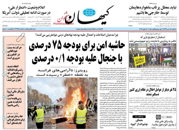 Kayhan