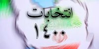 ادعای عضو ستاد رئیسی درباره نتایج انتخابات!