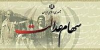 سهام‌داران عدالت در روش مستقیم از امروز سهام خود را معامله می‌کنند