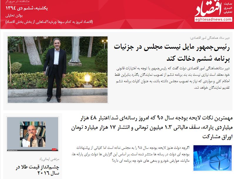 اقتصاد امروز به کدام سو‌ها چرخید؟/نماهایی از بخش بخش اقتصاد / (بولتن تحلیلی اقتصادنیوز؛ یکشنبه 6دی)