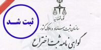 چه خبر از دختری که برای احمدی‌نژاد انرژی هسته‌ای ساخت؟ +فیلم