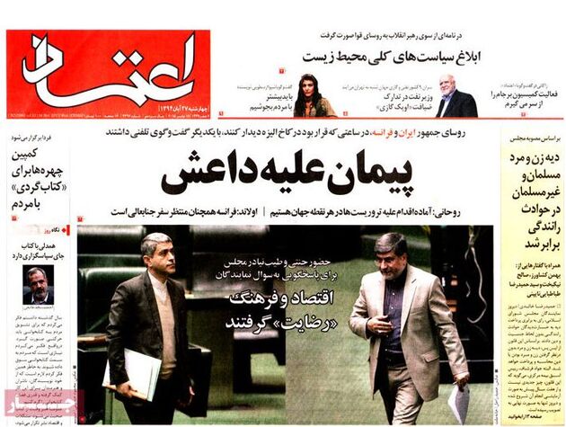 ویترینی از مطبوعات (چهارشنبه27آبان)