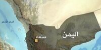 جنگنده های آمریکا «صنعا» را بمباران کردند