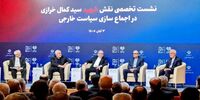 ظریف: یکی از مشکلات ما این است که زیاد صحبت می‌کنیم و کمتر گوش می‌دهیم/ شهید خرازی بسیار اهل مشورت و شنیدن دیدگاه‌های دیگران بودند 