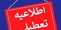 تعطیلی ادارات در استان سمنان تمدید شد