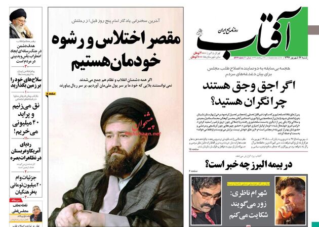 AftabYazd