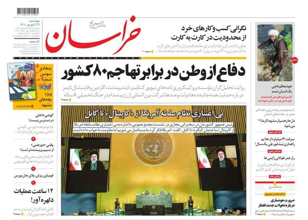 khorasannews