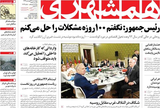 صفحه اول روزنامه های چهارشنبه 23 فروردین