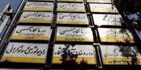 شناسایی کاهش استقبال از تاسیس مطب در شهرهای ایران!