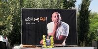 روایتی جدید از مراسم تشییع پیکر ارشا اقدسی