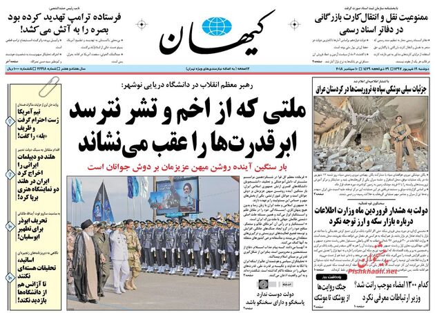 KayhanNews