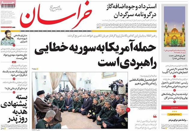 صفحه اول روزنامه های دوشنبه 21 فروردین