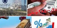 تثبیت نرخ ارز ۲۸۵۰۰ تومانی در بورس کالا برای کالاهای پرمصرف