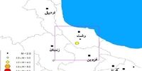 زلزله گیلان را تکان داد