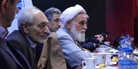 همایش مبارزه با فساد