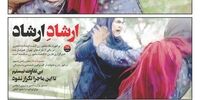 صفحه اول روزنامه های 1 اردیبهشت 1397