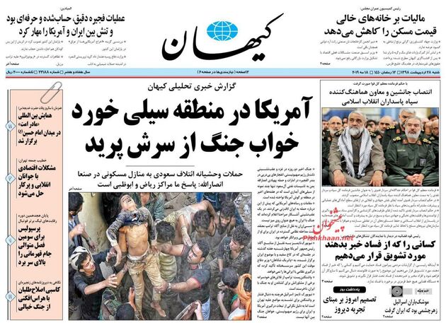 KayhanNews