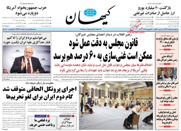 KayhanNews