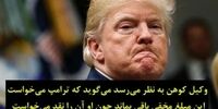 جزئیات فایل صوتی لو رفته ترامپ درباره رشوه به مدل پلی بوی
