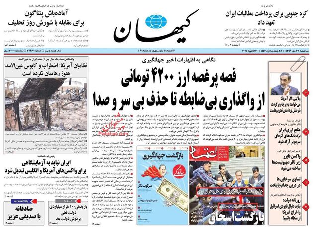 KayhanNews