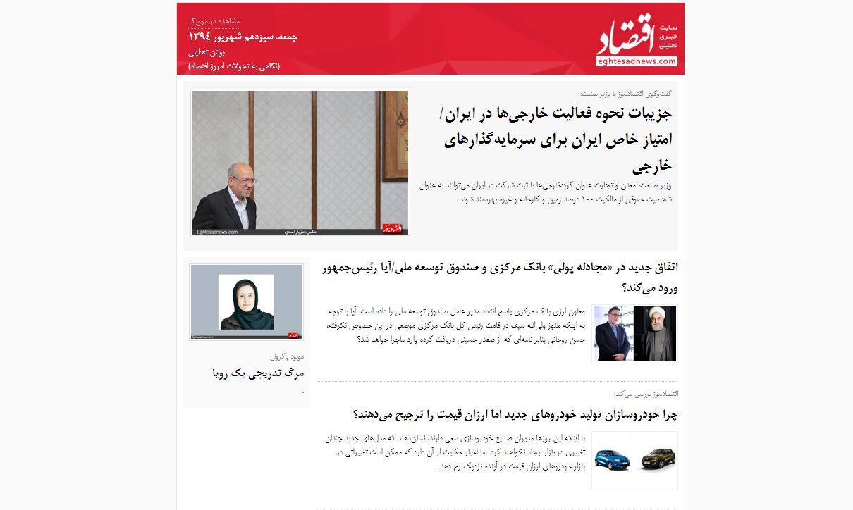 نگاهی به تحولات امروز اقتصاد/ از وعده امتیاز خاص به خارجی‌ها تا عملکرد منفی در صدور مجوز فعالیت آنها / (بولتن تحلیلی اقتصادنیوز؛ جمعه 13 شهریور)