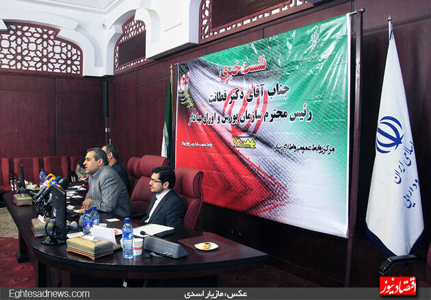گزارش تصویری اولین نشست خبری رئیس سازمان بورس