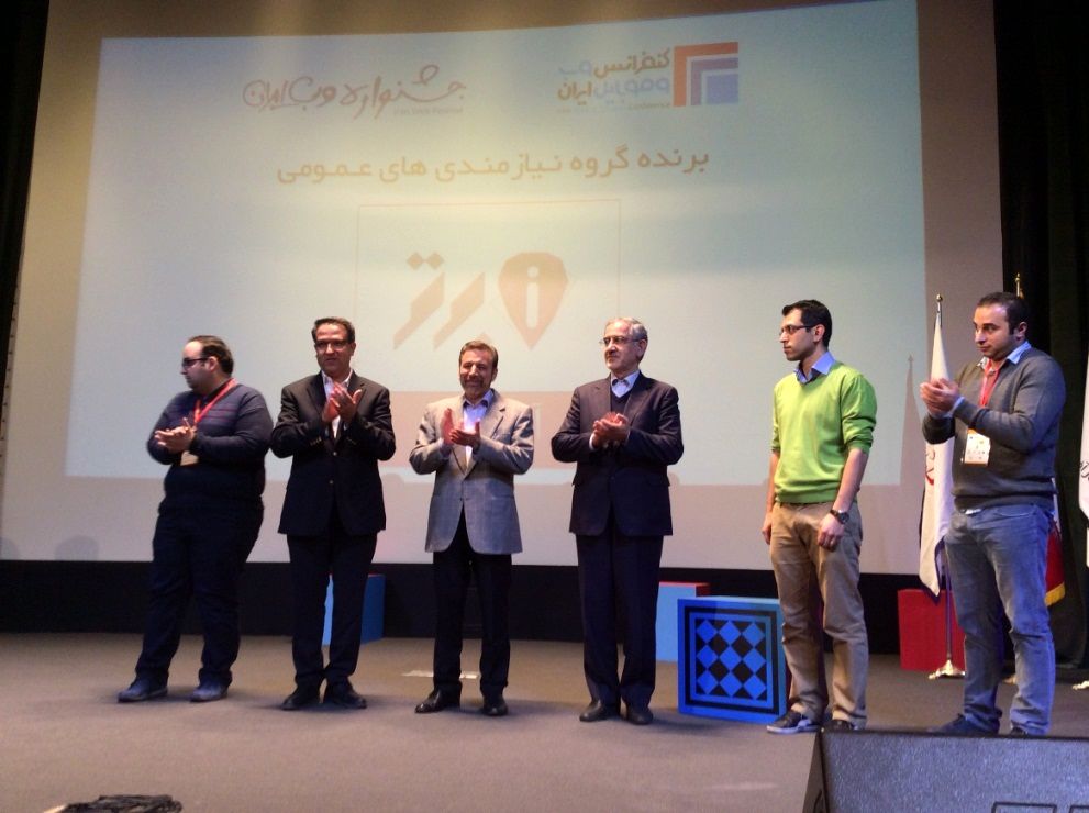 برگزیدگان جشنواره وب و موبایل ایران معرفی شدند