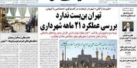 حمله تند  کیهان به اصلاح طلبان/ وقتی عضو گروهک مطرود امام(ره) به جبهه اصلاحات خط می‌دهد

