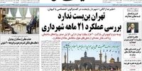 حمله تند  کیهان به اصلاح طلبان/ وقتی عضو گروهک مطرود امام(ره) به جبهه اصلاحات خط می‌دهد

