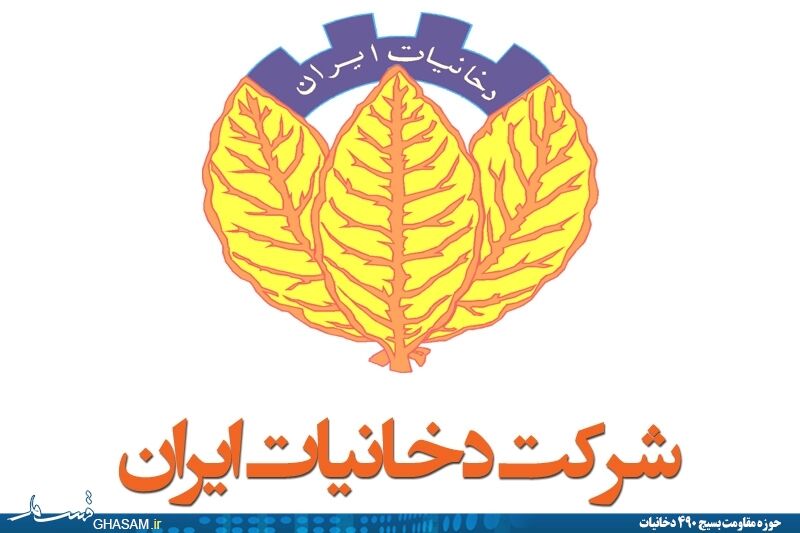 آیا دولت دخانیات را گران فروخت؟/ احتمال بازگشت دخانیات به وزارت صنعت / احتمال جدایی JTI از صنعت دخانیات ایران