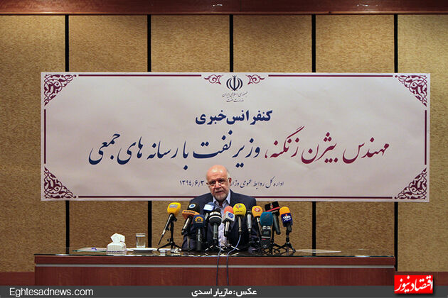 کنفرانس خبری وزیر نفت (گزارش تصویری)