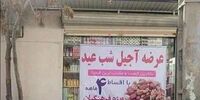 فروش آجیل قسطی در 4 ماه
