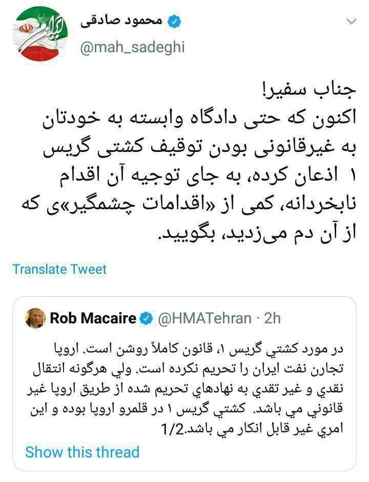 پاسخ محمود صادقی به سفیر انگلیس در تهران