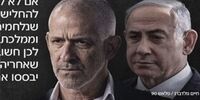 نامه سرگشاده رئیس شاباک علیه نتانیاهو