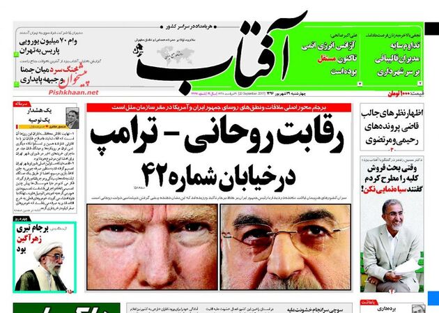 صفحه اول روزنامه های چهارشنبه 29 شهریور
